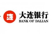 庄河大连银行最新爆料信息,揭秘神秘资金流向与潜在风险