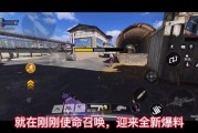 使命召唤1月新爆料视频,揭秘神秘新内容与震撼更新