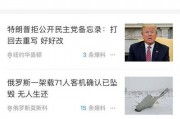 全网新闻爆料网站有哪些,全网新闻爆料网站概览