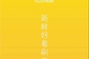娱乐吃瓜是真是假视频下载,真假视频下载背后的真相