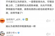老李比特爆料视频在线观看,揭秘幕后真相，带你一探究竟