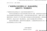 教育局最新爆料,揭秘教育改革背后真相！”