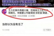 李靓蕾最新爆料视频大全,揭秘事件背后真相