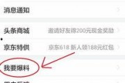 如何给头条爆料新闻,如何轻松爆料新闻，助力真相传播