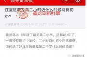 武汉二中爆料新闻最新消息,揭秘校园风云事件背后的真相