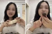 女子吃瓜网红是谁呀视频,视频走红背后的故事