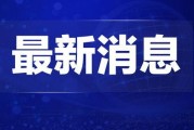 江苏热点爆料扬州新闻