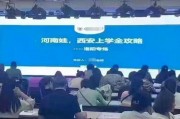 西安高中爆料案件最新,揭秘校园安全事件背后的真相