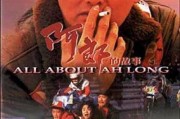 在线观看阿郎的故事,一段热血青春的奋斗传奇