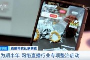 视频带货爆料违法吗,违法与否的边界探讨