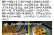 料理猫爆料视频播放网站,热门视频播放网站幕后故事
