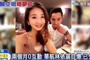 成都男人出轨爆料视频,一场婚姻的背叛与揭秘