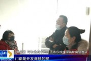 呼市物业爆料事件视频,视频揭露惊人真相