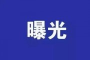 虎门新闻爆料热线,倾听民声，守护城市脉搏