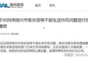 戴璐事件爆料视频大全,揭秘视频爆料背后的真相与争议