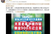 太原老葛爆料赵梦澈视频,真相与争议
