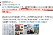 港媒爆料蔡鹤峰视频,港媒曝蔡鹤峰视频引发热议