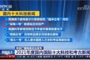 珠三角爆料科技新闻,揭秘最新爆料科技新闻