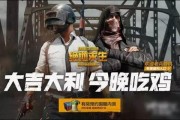 吃鸡最新爆料1月,神秘新地图与全新玩法即将上线！