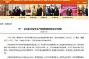 缅甸华侨网爆料新闻视频,最新新闻视频内容概述