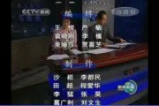 cctv1新闻爆料,重大新闻事件深度解析