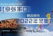香港博主爆料冬奥会视频,冬奥会幕后精彩瞬间