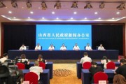山西拆迁爆料新闻发布会,聚焦民生关切，揭秘拆迁真相