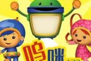 呜咪123在线观看,在线观看，开启欢乐时光之旅