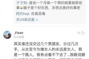 男生爆料自己的隐私视频,男生自爆私密视频引发社会关注