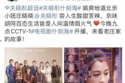 北京演员爆料最新消息,娱乐圈最新动态大揭秘！