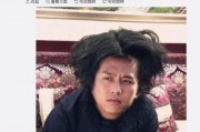 陈赫爆料邓超家人视频,家庭生活首度公开