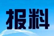 广东佛山新闻爆料热线,聚焦民声，守护城市脉搏