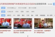 武汉渣男爆料新闻报道,揭秘渣男真实面目，引发社会关注